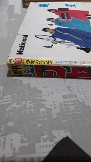Shonen jump 10 1985