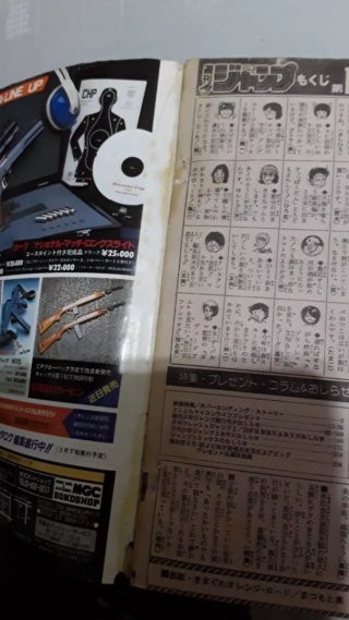 Shonen jump 10 1985