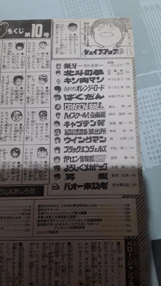 Shonen jump 10 1985