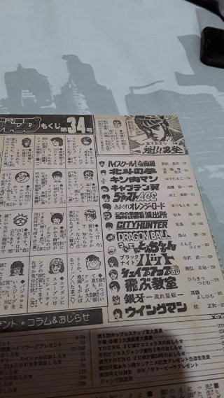 Shonen jump 34 1985