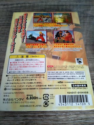 Dragon Ball Z Budokai - Nintendo GameCube