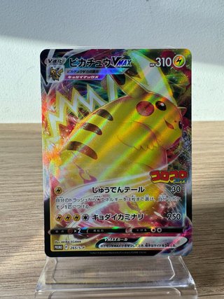 Carta Pokémon Pikachu VMAX Promo CoroCoro JPS