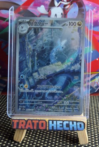 Cartas Pokémon Dragonair AR 182/165 sv2a 🇯🇵