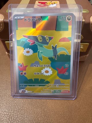 Carta Pokémon TCG - Dreepy 211/193 AR