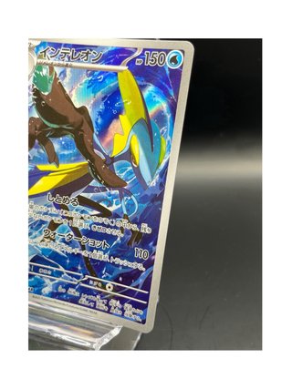 Pokemon Card: Inteleon (m1S 069) Mega Symphonia 🇯🇵
