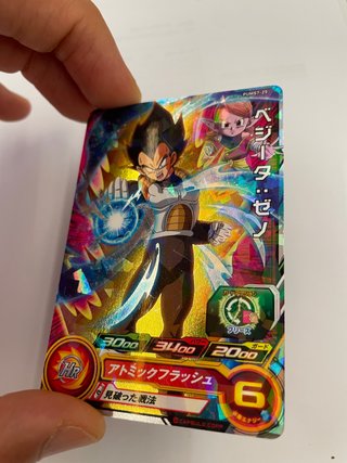 Carta Bandai Super Dragon Ball Heroes PUMS7-25