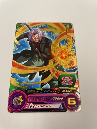 Super Dragon Ball Heroes PUMS7-30 Trunks Xeno