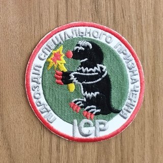 Parche Policía Ucrania TEDAX