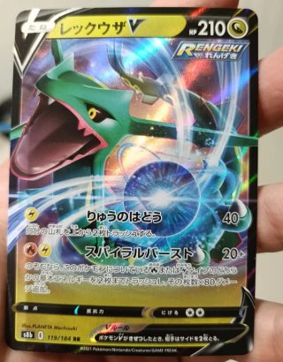 Carta Pokémon Rayquaza V 119/184 RR 🇯🇵