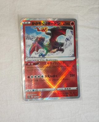Carta Pokémon Charizard Radiante 🇯🇵