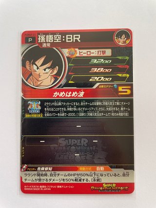 Carta Bandai Super Dragon Ball Heroes Ultimate Boo