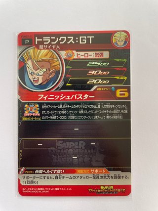 Carta Bandai Super Dragon Ball Heroes Ultimate Boo