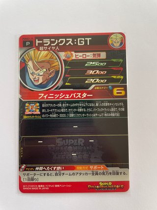Carta Bandai Super Dragon Ball Heroes Ultimate Boo