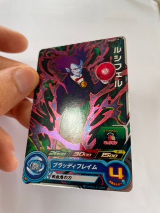 Carta Bandai Super Dragon Ball Heroes Ultimate Boo