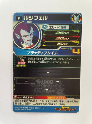Carta Bandai Super Dragon Ball Heroes Ultimate Boo