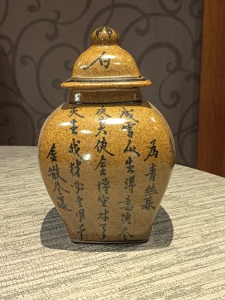 Jarrón chino cerámica 21cm