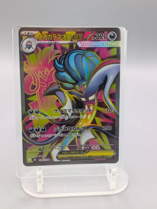 Lote 8 cartas Pokémon japonesas AR y SR