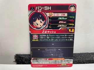 Carta Bandai Super Dragon Ball Heroes Ultra God Mi