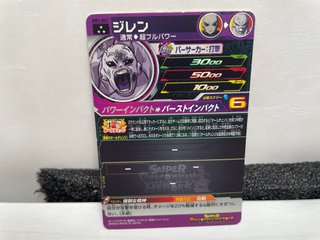 Carta Bandai Super Dragon Ball Heroes Big Bang Mis