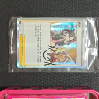 Minitin Mary & Morpeko + promo + sleeves
