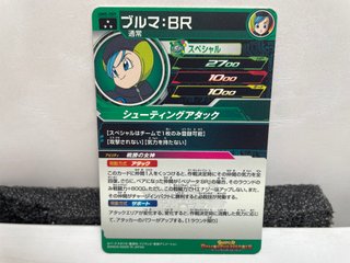 Carta Bandai Super Dragon Ball Heroes Universe Mis