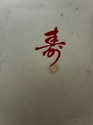 Fotografía antigua japonesa. Epoca Showa 1941