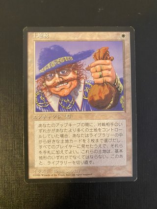 Carta Magic Impuesto sobre las tierras