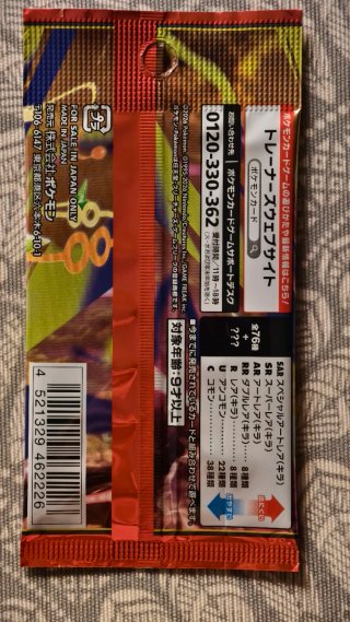 Pokémon Storm Emeralda M6 🇯🇵 Mega Rayquaza – 4€