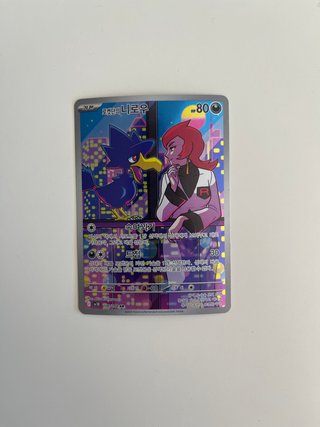 Carta Pokémon TCG Japonesa Rocket's Murkrow