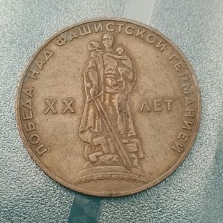 Moneta 1 Rublo URSS 1965