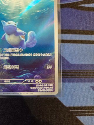 Carta Pokémon Coreano Wartortle 151 171/165 AR