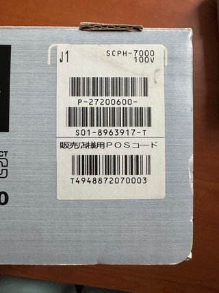 PlayStation 1 SCPH-7000 Dual Shock Giappone