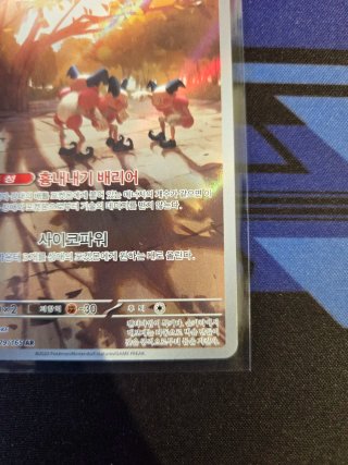 Carta Pokémon Mr. Mime Coreano 179/165 AR