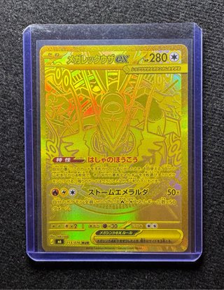 Carta Pokémon Mega Rayquaza EX (113/076)