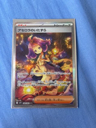 Carta Pokémon Travesura de Zarala Japonesa