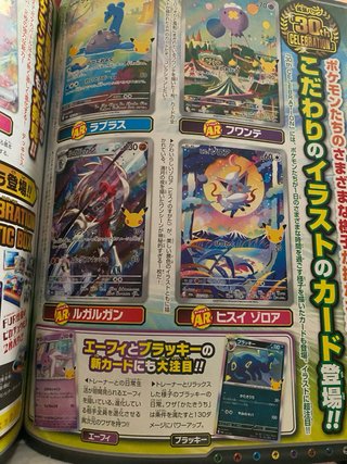 Revista Pokemon fan 2026