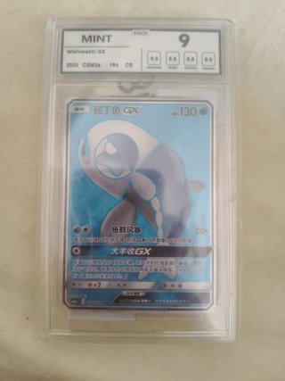 Carta Pokémon Wishiwashi GX CSM2a 164