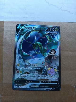 Carta Pokémon TCG: Rayquaza V (cs4bC 146) SR