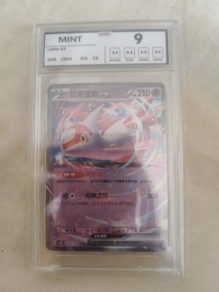 Carta Pokémon Latias EX 9
