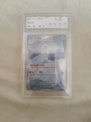 Carta Pokémon Dewgong GEM MINT 9.5