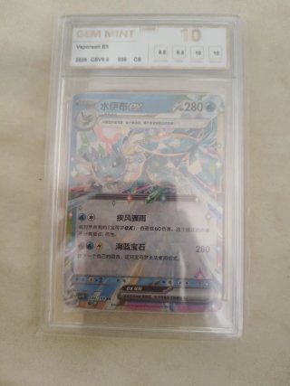 Carta Pokémon Vaporeon EX 2026