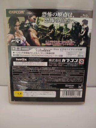 Biohazard 5 PS3 Blu-ray - Capcom