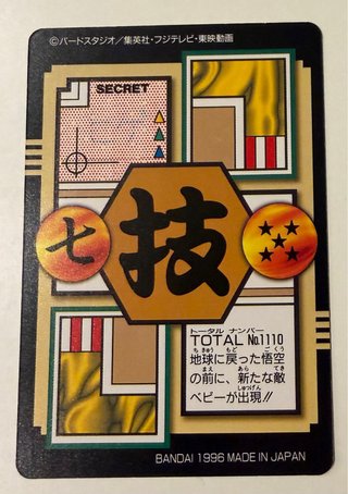 Lote de 7 Cartas - Dragon Ball GT