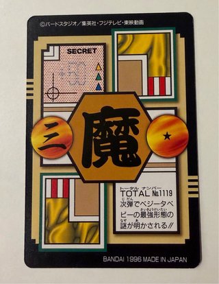 Lote de 7 Cartas - Dragon Ball GT