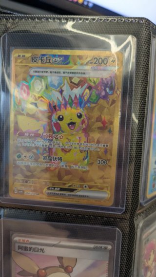 Pikachu EX Chispas Fulgurantes 260/208 UR
