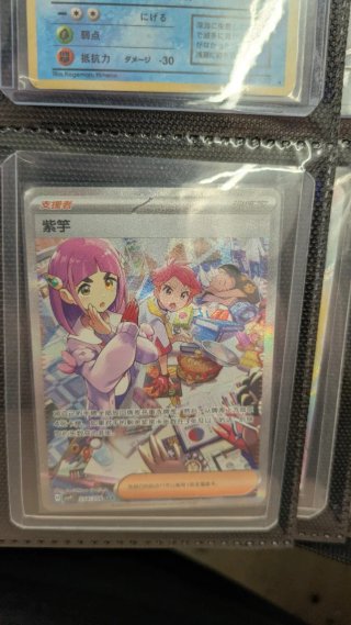 Carta Pokémon Lacey Stellar Crystal 254/208 SAR