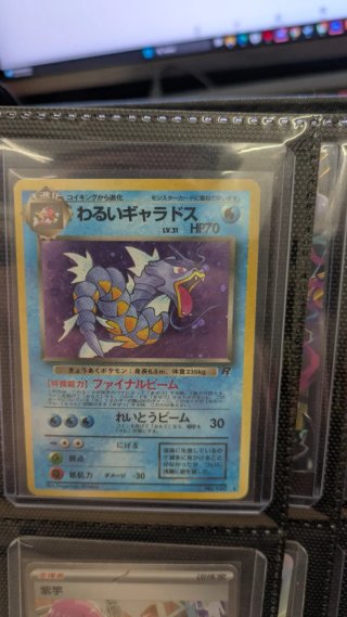 Carta Pokémon Gyarados Malvado 130