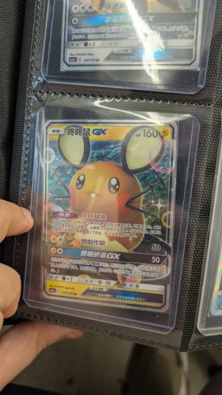 Dedenne GX CSM2AC 75 Carta Pokémon