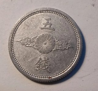 Lote Monedas Japón 1, 5 y 10 Sen, WWII, 1943