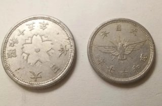 Lote Monedas Japón 1, 5 y 10 Sen, WWII, 1943